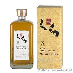 くら 原酒 8年 40度,700ml / ヘリオス酒造 / リキュール 琉球泡盛 沖縄の蒸留酒 お中元 贈り物 贈答用 ギフト 家飲み 宅飲み お歳暮 お年賀 沖縄土産 母の日 父の日 敬老の日