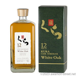 くら 原酒 12年 40度,700ml / ヘリオス酒造 / リキュール 琉球泡盛 沖縄の蒸留酒 お中元 贈り物 贈答用 ギフト 家飲み 宅飲み お歳暮 お年賀 沖縄土産 母の日 父の日 敬老の日