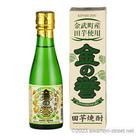 田芋焼酎 金武酒造 / 金の誉 30度,180ml / 金武町産田芋使用 /お中元 ギフト 家飲み 宅飲み お歳暮 お年賀 沖縄土産 母の日 父の日 敬老の日