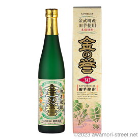 田芋焼酎 金武酒造 / 金の誉 30度,500ml / 金武町産田芋使用 / お中元 ギフト 家飲み 宅飲み お歳暮 お年賀 沖縄土産 母の日 父の日 敬老の日