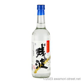 残波 30度,600ml / 比嘉酒造 / 三合 泡盛 琉球泡盛 沖縄の蒸留酒 お中元 ギフト 家飲み 宅飲み お歳暮 お年賀 沖縄土産 母の日 父の日 敬老の日
