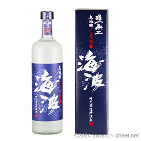 にごり泡盛 海波 30度,720ml / 崎元酒造 / 四合 泡盛 琉球泡盛 沖縄の蒸留酒 お中元 ギフト 家飲み 宅飲み お歳暮 お年賀 沖縄土産 母の日 父の日 敬老の日