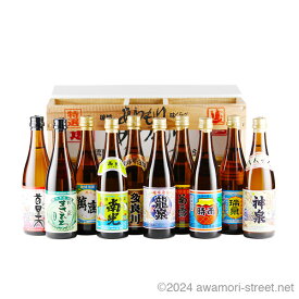 特選 琉球 あわもり 味くらべ 100ml x 10本セット / まさひろ酒造、神谷酒造、龍泉酒造、識名酒造、上原酒造、瑞穂酒造、恩納酒造、多良川、菊之露酒造、瑞泉酒造 / ミニボトル 琉球泡盛 沖縄の蒸留酒