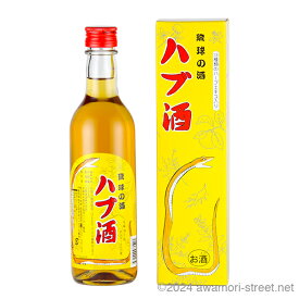 琉球の酒 ハブ酒 25度,360ml / 南都酒造 / 二合 ハーフボトル お中元 ギフト 家飲み 宅飲み お歳暮 お年賀 沖縄土産 母の日 父の日 敬老の日