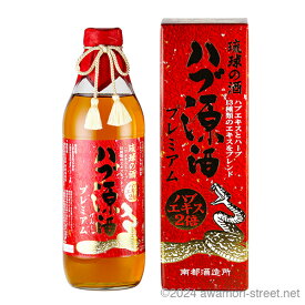 琉球の酒 ハブ原酒 プレミアム 35度,950ml / 南都酒造 / リキュール お中元 ギフト 家飲み 宅飲み お歳暮 お年賀 沖縄土産 母の日 父の日 敬老の日