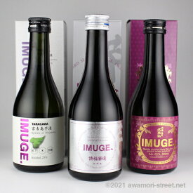 IMUGE. イムゲーお試し 300ml x 3本セット / 多良川、久米島の久米仙、請福 / 飲み比べ 贈り物 お歳暮 お中元 ギフト 敬老の日 父の日 家飲み 宅飲み