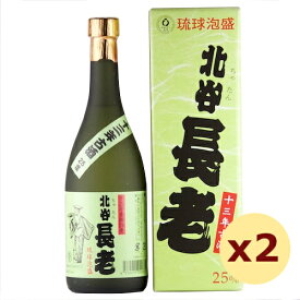 泡盛 古酒 北谷長老酒造 / 北谷長老 13年 25度,720ml × 2本セット / 1%割引 贈り物 お歳暮 お中元 ギフト 敬老の日 父の日 家飲み 宅飲み