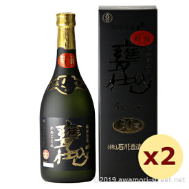 泡盛 古酒 石川酒造場 / 玉友 甕仕込 5年古酒 30度,720ml x 2本セット / お歳暮 贈り物 ギフト 家飲み 宅飲み