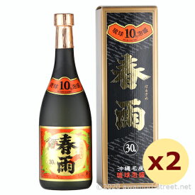 泡盛 古酒 宮里酒造 / 春雨 10年古酒 2011年詰口 30度,720ml x 2本セット / 贈り物 お歳暮 お中元 ギフト 敬老の日 父の日 家飲み 宅飲み