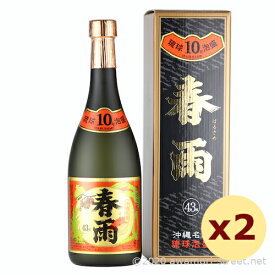 泡盛 古酒 宮里酒造 / 春雨 特別10年古酒 2017年詰口 43度,720ml x 2本セット / 送料無料 贈り物 お歳暮 お中元 ギフト 敬老の日 父の日 お土産 家飲み 宅飲み