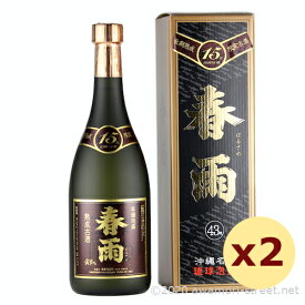 泡盛 古酒 宮里酒造 / 春雨 15年古酒 2017年詰口 43度,720ml x 2本セット / 送料無料 贈り物 お歳暮 お中元 ギフト 敬老の日 父の日 お土産 家飲み 宅飲み