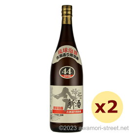 泡盛 今帰仁酒造 / 今帰仁の新酒 44度,1800ml x 2本セット / 古酒造り用泡盛 贈り物 お歳暮 お中元 ギフト 敬老の日 父の日 家飲み 宅飲み