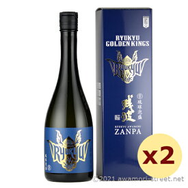 泡盛 古酒 比嘉酒造 琉球ゴールデンキングス × 残波コラボレーションボトル 5年古酒 30度,720ml x 2本セット / お歳暮 お中元 贈り物 ギフト 敬老の日 父の日 家飲み 宅飲み