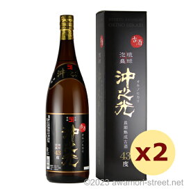 泡盛 古酒 沖之光酒造 / 沖之光 古酒 43度,1800ml x 2本セット / お中元 お歳暮 お年賀 ギフト 父の日 敬老の日 家飲み 宅飲み 沖縄土産