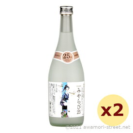 泡盛 石川酒造場 / みやらび 25度,720ml x 2本セット / 贈り物 お歳暮 お中元 ギフト 敬老の日 父の日 家飲み 宅飲み