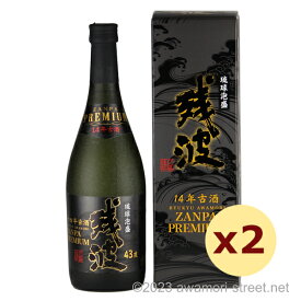 泡盛 古酒 比嘉酒造 / 残波 プレミアム 14年古酒 43度,720ml x 2本セット / お歳暮 お中元 贈り物 ギフト 敬老の日 父の日 家飲み 宅飲み