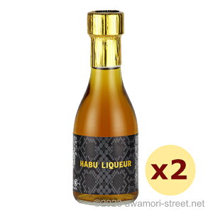 HABU LIQUEUR 40x,180ml x 2{Zbg / Hn𑢍 / ꍇ ~j{g 蕨 Mtg Ε  hV̓ ̓ ƈ 