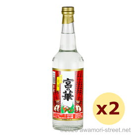 宮の華 30度,600ml x 2本セット / 宮の華 / 三合 泡盛 琉球泡盛 沖縄の蒸留酒 お中元 ギフト 家飲み 宅飲み お歳暮 お年賀 沖縄土産 母の日 父の日 敬老の日