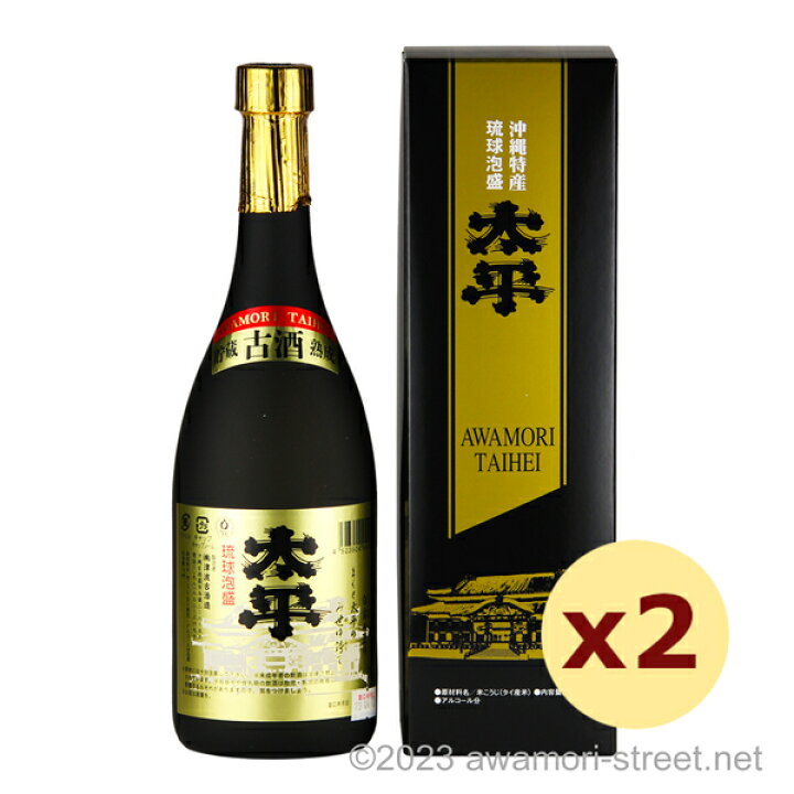 楽天市場】太平 古酒 40度,720ml x 2本セット / 津波古酒造 / 四合 