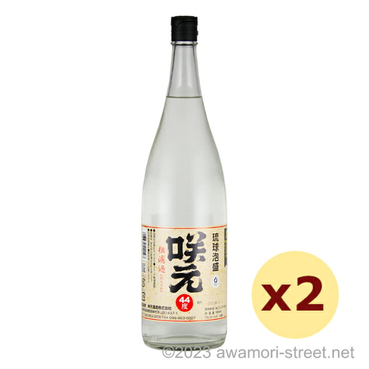 楽天市場】咲元 粗濾過 44度,1800ml x 2本セット / 咲元酒造 / 一升