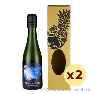 サマースノー 〜パイナップルスパークリングワイン〜 やや辛口 9度,375ml x 2本セット / 名護パイナップルワイナリー / 贈り物 ギフト お歳暮 お中元 家飲み 宅飲み