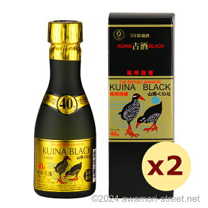 KUINA BLACK S[h 5NÎ 40x,180ml x 2{Zbg / ΂ / ꍇ ~j{g A ̏  蕨 p Mtg ƈ  Ε N yY ̓ ̓ 