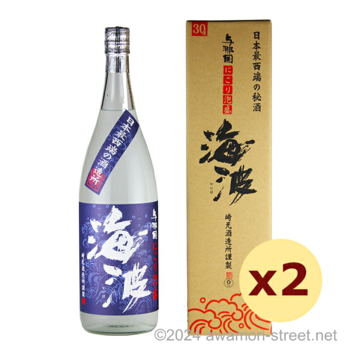 楽天市場】にごり泡盛 海波 30度,1800ml x 2本セット / 崎元酒造 / 一 