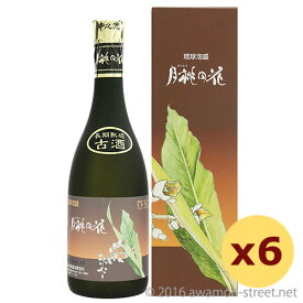 泡盛 古酒 沖之光酒造 / 月桃の花 古酒 25度,720ml ×6本セット / お中元 ギフト 敬老の日 家飲み 宅飲み