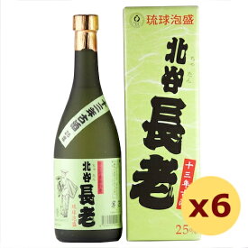 泡盛 古酒 北谷長老酒造 / 北谷長老 13年 25度,720ml × 6本セット / 3%割引 贈り物 お歳暮 お中元 ギフト 敬老の日 父の日 家飲み 宅飲み