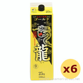 泡盛 金武酒造 / 龍 ゴールド 紙パック 25度,1800ml / 6本セット 3%割引 贈り物 お歳暮 お中元 ギフト 敬老の日 父の日 家飲み 宅飲み