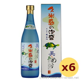 泡盛 古酒 久米島の久米仙 / 美ら島めぐり 久米島の泡盛 久米島の久米仙 30度,720ml x 6本セット / 2010年 詰口 贈り物 ギフト お歳暮 お中元 敬老の日 父の日 家飲み 宅飲み