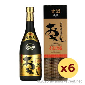 泡盛 高嶺酒造 / おもと 8年古酒 43度,720ml x 6本セット / 贈り物 ギフト お歳暮 お中元 敬老の日 父の日 家飲み 宅飲み