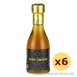 HABU LIQUEUR 40x,180ml x 6{Zbg / Hn𑢍 / ꍇ ~j{g 蕨 Mtg Ε  hV̓ ̓ ƈ 