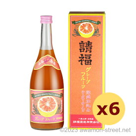 泡盛リキュール 請福酒造 / 請福グレープフルーツリキュール シークヮーサー入り 12度,720ml x 6本セット / 請福酒造 贈り物 お歳暮 ギフト 家飲み 宅飲み