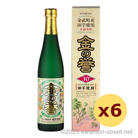 田芋焼酎 金武酒造 / 金の誉 30度,500ml x 6本セット / 金武町産田芋使用 / お中元 ギフト 家飲み 宅飲み お歳暮 お年賀 沖縄土産 母の日 父の日 敬老の日