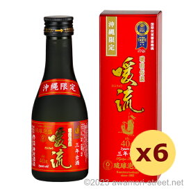 泡盛 古酒 神村酒造 / 暖流 3年古酒 40度,180ml x 6本セット / 琉球泡盛 沖縄の蒸留酒 お中元 ギフト 家飲み 宅飲み お歳暮 お年賀 沖縄土産 母の日 父の日 敬老の日