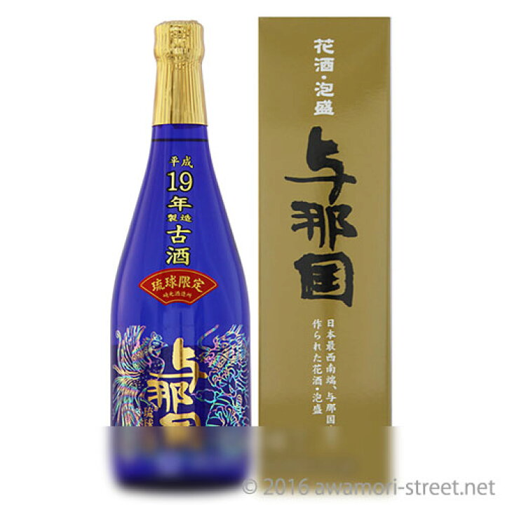 楽天市場】泡盛 古酒 崎元酒造 / 与那国 平成19年製造 30度,720ml 