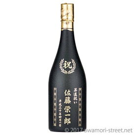 泡盛 古酒 名入れ記念ボトル 黒 720ml / 贈り物 記念日 ギフト 敬老の日 各種お祝い 還暦 誕生 結婚 新築 就職 退職 栄転