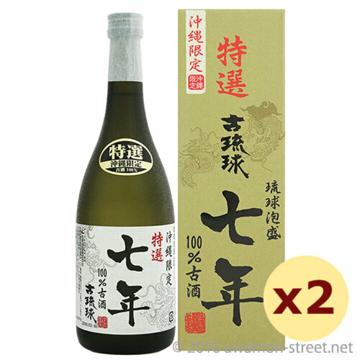 楽天市場】泡盛 古酒 忠孝酒造 / 古琉球 7年100%古酒 25度,720ml ×2本 