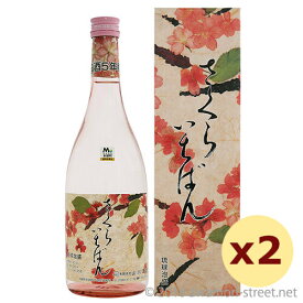 泡盛 古酒 山川酒造 / さくらいちばん 5年貯蔵100% 25度,720ml ×2本セット / お中元 ギフト 敬老の日 家飲み 宅飲み