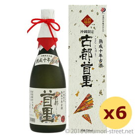 泡盛 古酒 瑞穂酒造 / 古都首里 熟成10年古酒 25度,720ml ×6本セット / お中元 ギフト 敬老の日 家飲み 宅飲み