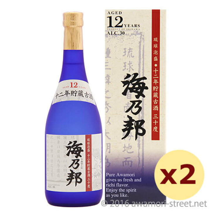 楽天市場】泡盛 古酒 沖縄県酒造協同組合 / 海乃邦 12年古酒 30度 