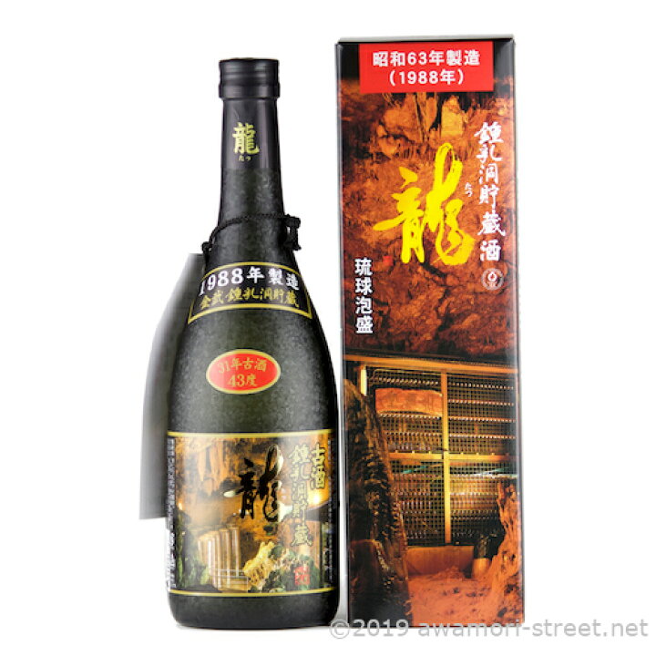 楽天市場】龍 31年古酒 鍾乳洞貯蔵 43度,720ml 昭和63年蒸留・令和初日 