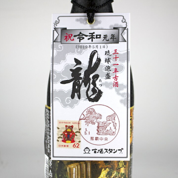 楽天市場】龍 31年古酒 鍾乳洞貯蔵 43度,720ml 昭和63年蒸留・令和初日 