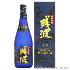 泡盛 古酒 比嘉酒造 / 残波プレミアム 30度,720ml / 贈り物 お歳暮 お中元 ギフト 敬老の日 父の日 家飲み 宅飲み