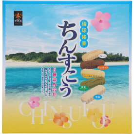 ちんすこう5種詰め合わせ 小 24個入 2個×12袋 雪塩 雪塩ミルク プレーン チョコチップ 抹茶 個包装 バラマキ土産 沖縄土産 沖縄銘菓 人気 定番スイーツ ギフト プチギフト 手土産