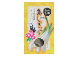 島らっきょう 60g 沖縄県産 塩漬け 酢漬け ご飯のお供 おつまみ 泡盛の友 4560373760193