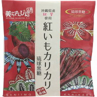 紅いもカリカリ 琉球黒糖 60g 沖縄県産紅芋使用 沖縄県産純黒糖と紅芋のやさしい甘さ カリッと食感 沖縄…