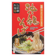 与那覇食品 沖縄そば 生めん 2食箱（めん×2・だし×2）沖縄風そば ご当地麺 4571346373036