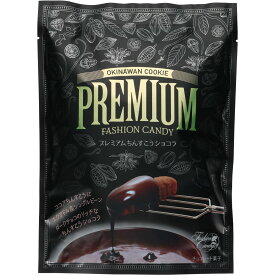 ちんすこうショコラ プレミアム125g 濃厚カカオと伝統の融合 20周年記念 上質なチョコレートとサクサクちんすこうのハーモニー 個包装 沖縄土産 お取り寄せスイーツ ティータイムに最適 贈り物 贅沢